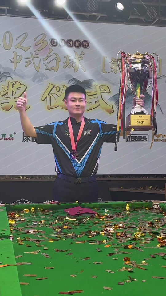 下了16分 下了16分